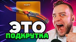  FORCEDROP ВЫБИЛ НОЖ за 200 000 Р в CS GO 2 - ЭТО НАДО ВИДЕТЬ в КСГО - ОТКРЫТИЕ КЕЙСОВ КС ГО