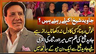 Exclusive Interview of Javed Sheikh with Suhail Warraich in Aik DIn Geo Kay Sath - Geo Classics