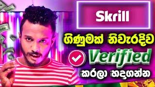 HOW TO CREATE A VERIFY SKRILL ACCOUNT SINHALA SRILANKA GL SL SKRILL