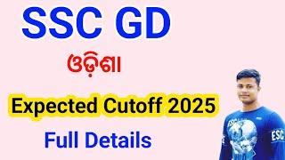 SSC GD Odisha  Expected Cutoff 2025