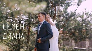 Семён и Диана (Wedding teaser)  Видеосъемка свадьбы Рязань