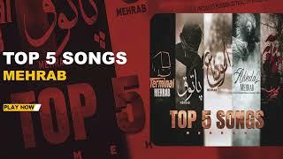 Mehrab - Top 5 Songs | مهراب - پنج تا از بهترین آهنگ ها