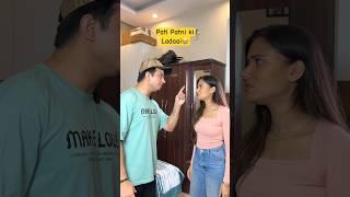 Pati Patni ki Ladai  #funnyvideo #tanshi #comedyvideo #viral #comedy #shorts #love