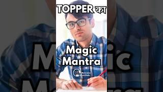 1 Magic Mantra of ToppersPower of Positivity Motivational Video #studymotivation