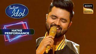 Indian Idol S14 | Subhadeep ने दिया 'Kesariya' पे एक Melodious Performance | Hatke Performance