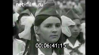 1972г. Артек. Всесоюзный слёт пионеров. Крым