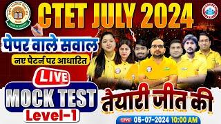 CTET July 2024 Mock Test Paper 1 | Complete Mock Test Solution | CTET Level 1 Expected Questions RWA