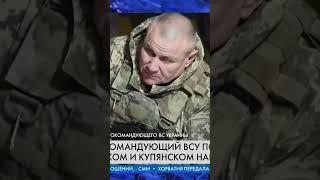 ЗАЛУЖНЫЙ приехал в АВДЕЕВКУ! Кадры поездки главнокомандующего ВСУ на ПЕРЕДОВУЮ