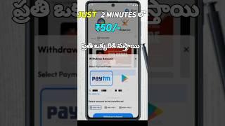 earn daily ₹20/-money earning apps telugu 2023|new earning apps#earnmoneyonline#beatearningapps2023