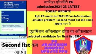 PpU PG merit list 2021-23no information avilable problem second merit list me kaise apply करना है।