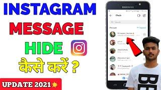 Instagram Me Message Hide Kaise Kare | How To Hide Instagram Message In Hindi