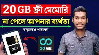 ২০ GB মেমোরি ফ্রীতে নিন | How To Use Degoo Cloud storage l Best free cloud storage app for android