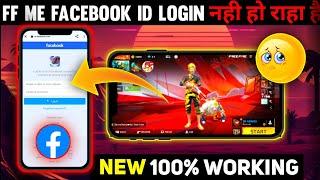 "FREE FIRE FACEBOOK LOGIN PROBLEM: HOW TO FUX IT"   || FREE FIRE MAX