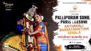 Vrindrani Awards -  Pallippuram Sunil & Paris Laxmi  | The Lasya | Kathakali  & Bharatanatyam