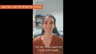 המלצה על קורס הנדימן / הנדיוומן - מסלול היסודות | עם צדקי לירון | סדנאות ידי זהב