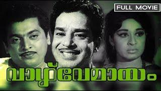 Malayalam Full Movie | Vazve Mayam Classic Movie | Ft. Sathyan, Sheela