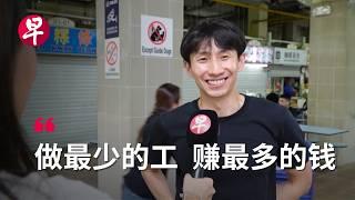 [ENG SUB] 五个打工人一个不开心 原因竟是…