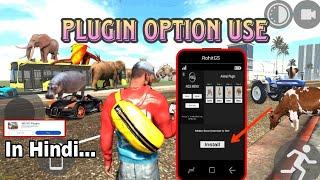 Plugin Option Use | Indian Bike Driving 3D Plugin App Install | indian bike driving 3d new update