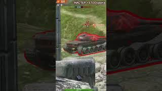 МАСТЕР Char Futur 4 +4700урона(WoT Blitz)#wotblitz #рек #wot #warthunder #tanksblitz #shorts #top