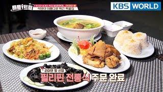 Delicious CRISPY PATA & Bulalo Soup. Yum!! [Battle Trip/2018.04.22]