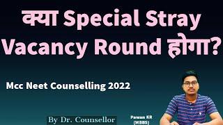 Will there be a special stray vacancy round in mcc neet counselling 2022   || Dr Counsellor Neet