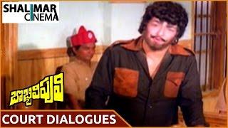 Bobbili Puli Movie || NTR Best Emotional Dialogues In Court || N.T. R, Sridevi || Shalimarcinema