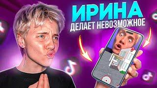 ИРИНА НЕ ПРОИГРЫВАЕТ // ОНА ВЗЛОМАЛА ТИК ТОК  ЛУЧШИЙ БИТБОКС С ИМЕНЕМ!