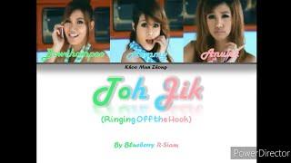 Blueberry R-Siam - โทรจิก/Toh Jik/Ringing Off The Hook (Color Coded Lyrics Thai/Romaji/English)