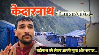 केदारनाथ में तेज़ बारिश || kedarnath Yaatra update 2024 || kedar ka anurag