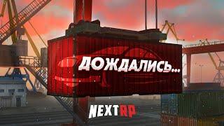 КОНТЕЙНЕРЫ НА NEXT RP! ЗИМНЯЯ КАРТА И КЕЙС 100 МАШИН! (Next RP)