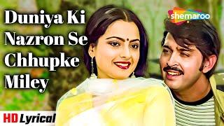 Duniya Ki Nazaron Se -Lyrical | Bahurani (1990) | Rakesh Roshan,Rekha | Asha Bhosle | Romantic Songs