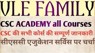 CSC  Education Services csc academy all courses