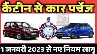 CSD Canteen Car Purchase Rules। CSD Car Price List 2023। CSD Smart Card। How to book car