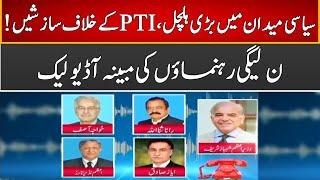 Breaking News | PML-N Leaders Audio Leaked | Express News | ID1U