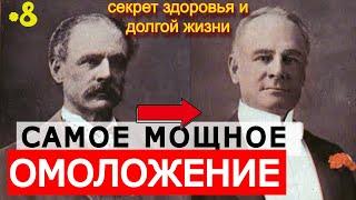 Долголетия можно достичь только ЭТИМ методом. Альтернативы нет. И не может быть.