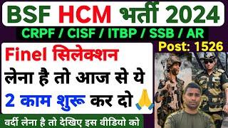 BSF New Bharti 2024  Selection Process ! BSF HCM Vacancy 2024 ! BSF New Vacancy 2024 Update 