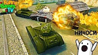 CARTOON TANK game as a cartoon about tanks videos for kids Tanki Online