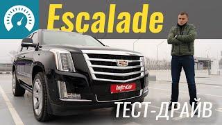 Escalade вместо Lexus LX или Toyota LC200? Тест-драйв Кадиллак Эскалейд