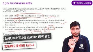 SCHEMES IN NEWS Part 1 | SPR 2020 |  UPSC Prelims Revision 