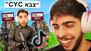 מגיב לטיקטוקים שעשו עליי.. (מצחיק בטירוף)