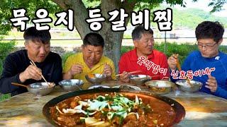 [시골먹방] 야들야들 부드러운 김치를 밥에 올려 먹고! 쫄깃한 등갈비는 뜯어 먹고! 묵은지등갈비 먹방 [Braised ribs with ripe kimchi] MUKBANG