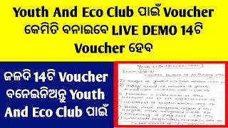 Youth And Eco Club Voucher/Youth And Eco Club Grant/Youth And Eco Club In School/Youth And Eco Club