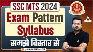 SSC MTS Syllabus 2024 | SSC MTS Syllabus And Exam Pattern 2024 in Detail