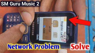 Network Problem / Sm Guru Music 2 Network Problem / All samsung mobile network problem solution