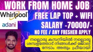 Adani|whirlpool|വീട്ടിലിരുന്ന് ഓൺലൈൻ ജോലികൾ | പാർട്ട് ടൈം ജോലി | പുതിയ ജോലി ഒഴിവ് 2024 |workfromhome