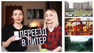 Переезд в Петербург: Парнас, плюсы и минусы жизни в Питере и самый главный совет