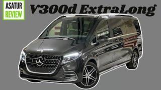 Привезли под заказ Новый Mercedes-Benz V300d ExtraLong 4Matic 2024 Параллельный импорт из Европы