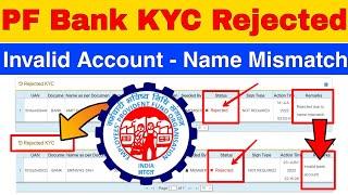 PF Account में Bank KYC Rejected Name Mismatch या Invalid Bank Account Solution