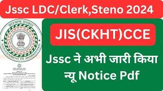 Jssc LDC /clerk, steno new Notice pdf जारी 2024| JIS(CKHT)CCE