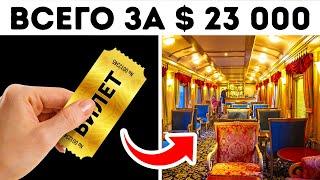 Билет на этот поезд в Индии стоит более $ 20 000!